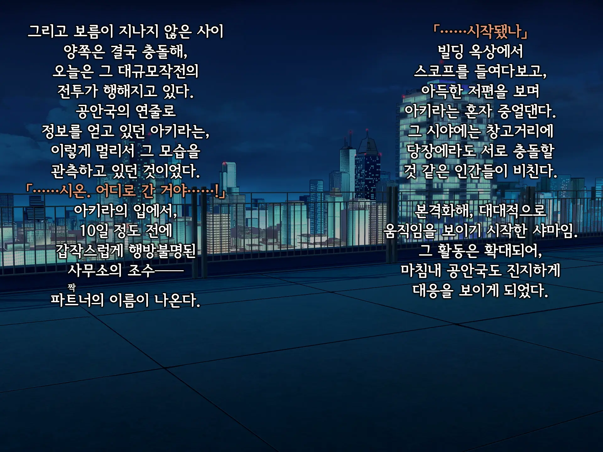 Senyou No Shion -Shinsou Saisei Makyouroku- | 섬요의 시온 -심조최성마교록-